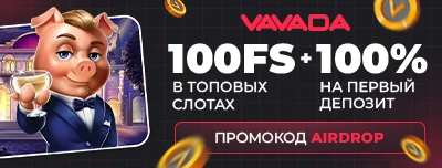 Vavada casino промокод